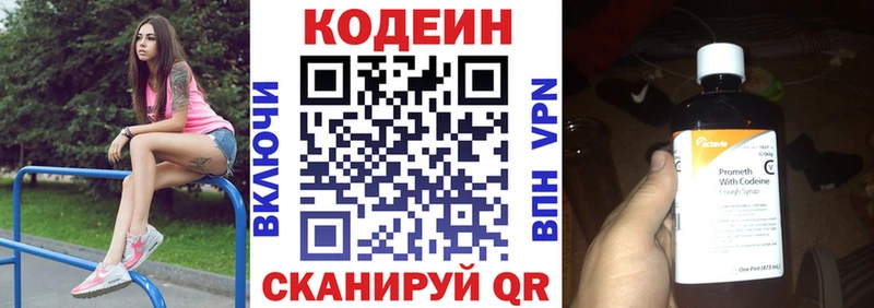 купить наркотик  Кадников  Кодеиновый сироп Lean напиток Lean (лин) 