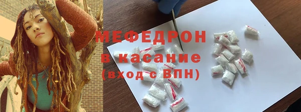 меф Бронницы