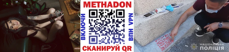 МЕТАДОН methadone  Кадников 