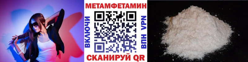 Метамфетамин пудра  что такое наркотик  Кадников 